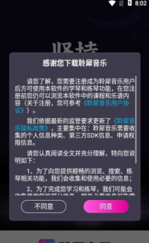 聆犀音乐乐器学习app手机版 v1.0 screenshot 2