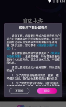 聆犀音乐乐器学习app手机版 v1.0 screenshot 7