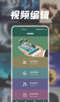 No视频编辑器app安卓版 v1.3 screenshot 1