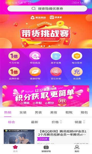 聚多荣创优惠券购物app手机版