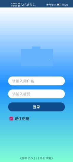 智行新能生产管理app手机版