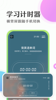 倒数日学习计时器app软件 v1.5 screenshot 3