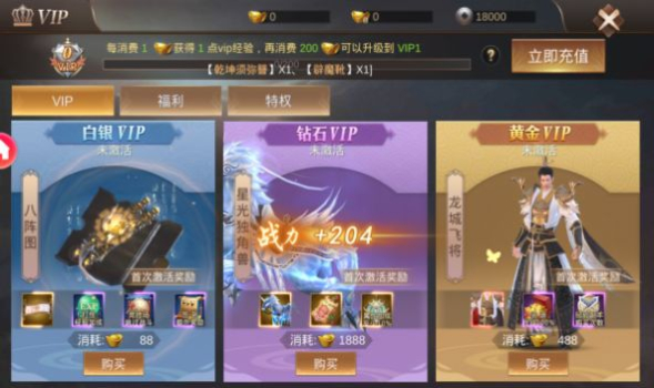 三国战神传手游官方版 v3.4.0 screenshot 3