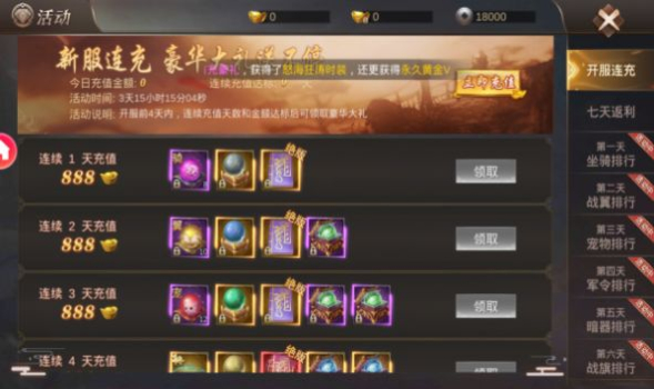 三国战神传手游官方版 v3.4.0 screenshot 2