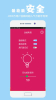 手机电筒照明工具app手机版 v1.0.14.4202 screenshot 2