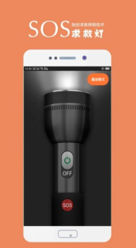 手机电筒照明工具app手机版 v1.0.14.4202 screenshot 1
