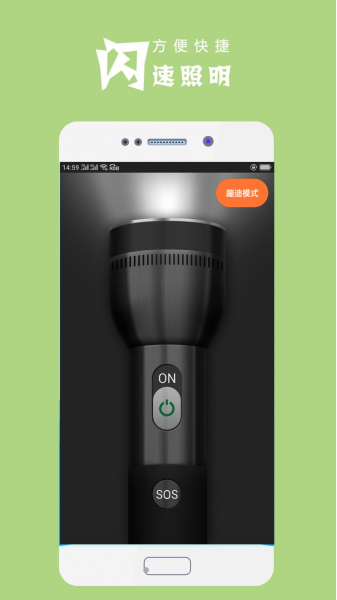 手机电筒照明工具app手机版