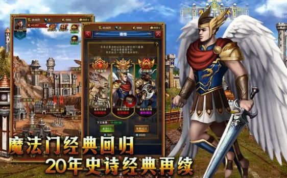 魔法英雄之王朝纷争官方正版手游