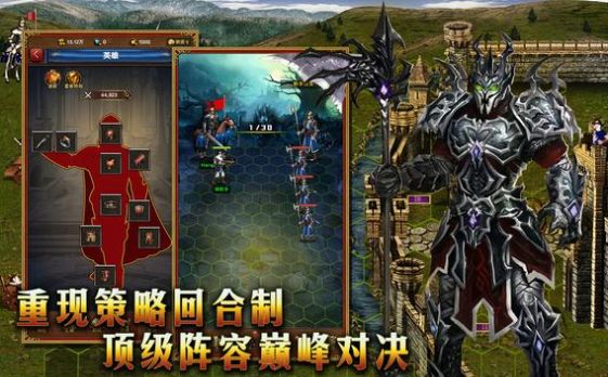 魔法英雄之王朝纷争官方正版手游 v1.3.8033 screenshot 3