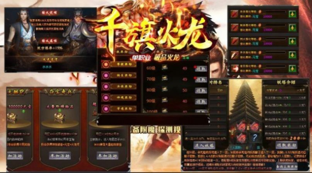 千旗极品火龙官方正版手游 v1.0.1 screenshot 2