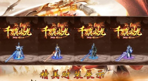 千旗极品火龙官方正版手游