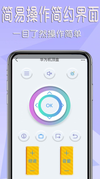 智能遥控大师app官方最新版 v1.0.4 screenshot 2
