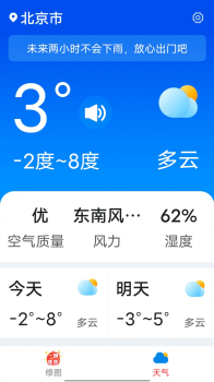 流动快报大字版app安卓版 v1.0.0 screenshot 2