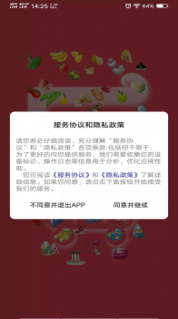 冰杉优选商城购物手机版app v1.0.0 screenshot 6