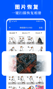 数据恢复极速大师安卓版app v1.5 screenshot 3