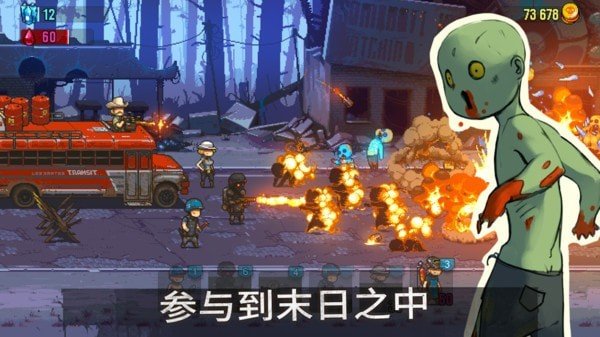 死亡突围僵尸战争国服最新下载 v3.7.1 screenshot 1