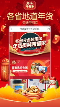 2023邮乐网上购物商场app v5.0.3 screenshot 1