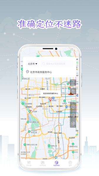 新知世界街景地图app手机版