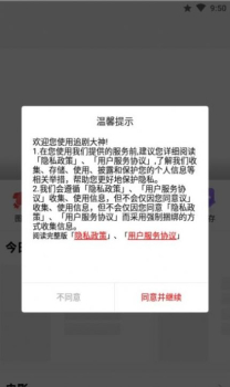 剧大神影视手机版app v1.0.0 screenshot 2