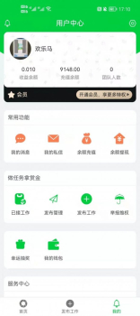 金牌悬赏做任务app官方版 v1.18.0 screenshot 1