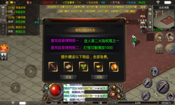 龙城网络星空版手游官方版下载 v1.1.0 screenshot 2