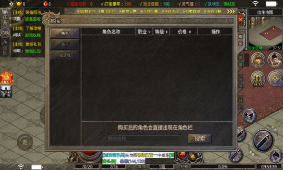 龙城网络星空版手游官方版下载 v1.1.0 screenshot 4