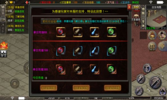 龙城网络星空版手游官方版下载 v1.1.0 screenshot 3