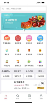 麟成外卖点餐app手机版 v1.0 screenshot 1