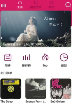 awesome musicapp官方版下载 v1.3.1.0 screenshot 2