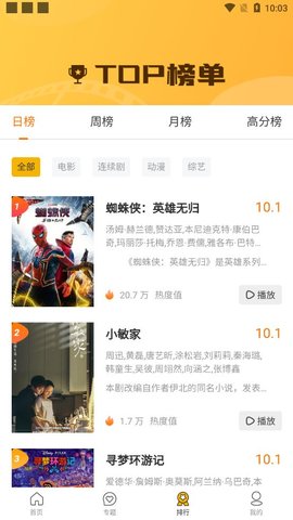 简影音影视app手机版