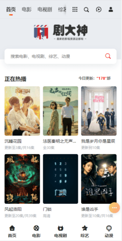 剧大神影视手机版app