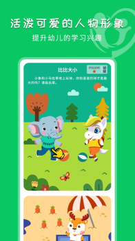 小马思维儿童教育app官方版 v1.0 screenshot 1