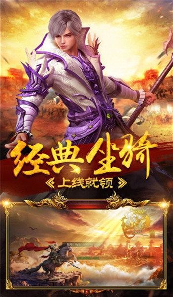 传世归来冰雪版手游官方正式版
