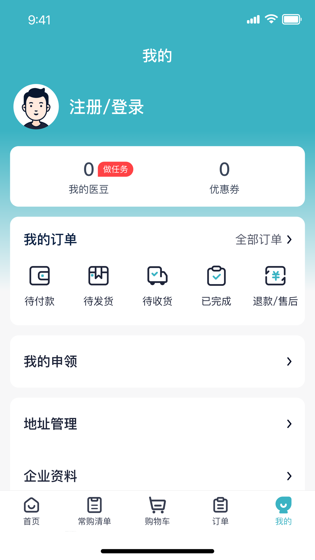 罗汉果医药团购app手机版