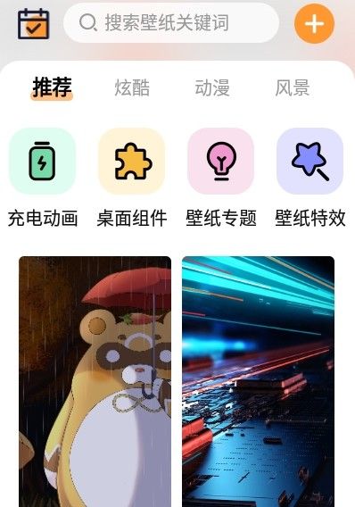 APS主题壁纸大全app官方版下载