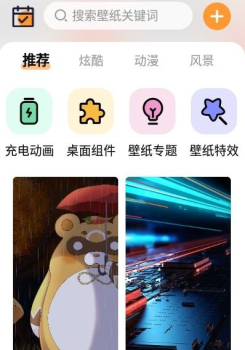 APS主题壁纸大全app官方版下载 v1.0.0 screenshot 3