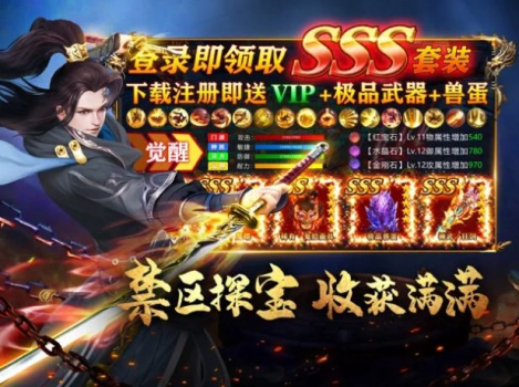 遮天后传九龙拉棺手游官方正版 v2.3.0 screenshot 1