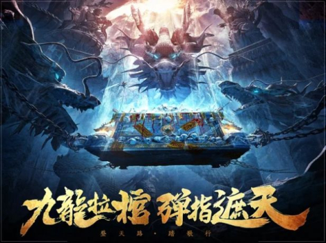 遮天后传九龙拉棺手游官方正版 v2.3.0 screenshot 3