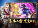 遮天后传九龙拉棺手游官方正版 v2.3.0 screenshot 4