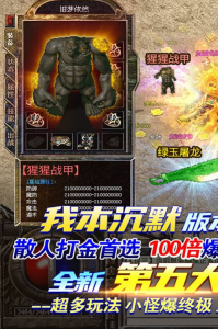 荣耀先锋沉默单职业手游官方版 v1.0.0 screenshot 1