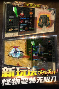 荣耀先锋沉默单职业手游官方版 v1.0.0 screenshot 4