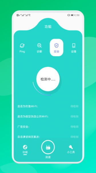 手机实用工具箱app最新版