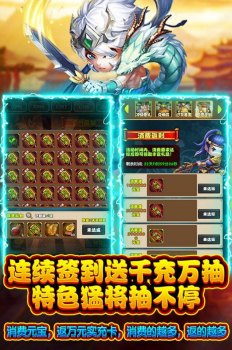 三国列传之征战名将手游官方版 v1.0.0 screenshot 1