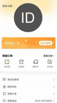 壹店帮家生活商城手机版app v1.1.1 screenshot 1