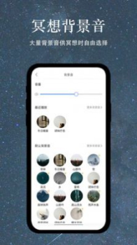 冥想猫睡眠助手app官方版下载 v1.8.4 screenshot 5