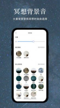 冥想猫睡眠助手app官方版下载 v1.8.4 screenshot 2