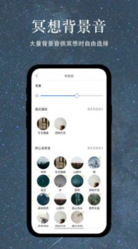 冥想猫睡眠助手app官方版下载 v1.8.4 screenshot 9