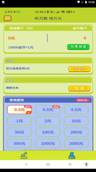 小驭猜歌游戏安卓版 v1.1.1006 screenshot 3