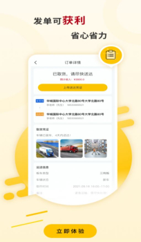 运车蚁司机端app官方版 v2.2.1 screenshot 2