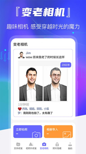 智能老照片修复app官方版